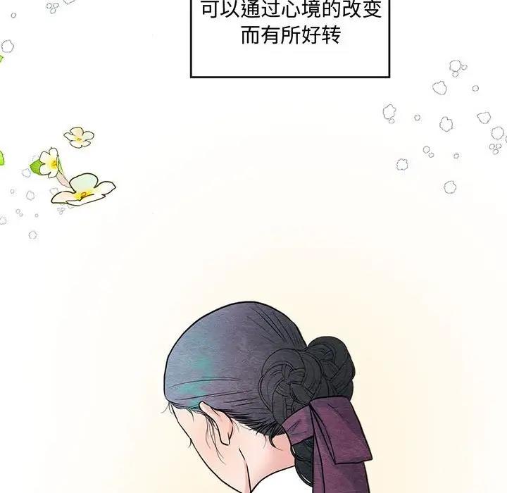 [韩国漫画] 狂眼 剧情,青年#[110P]-34