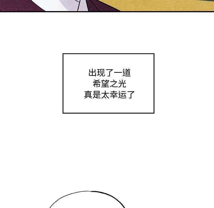 [韩国漫画] 狂眼 剧情,青年#[110P]-37