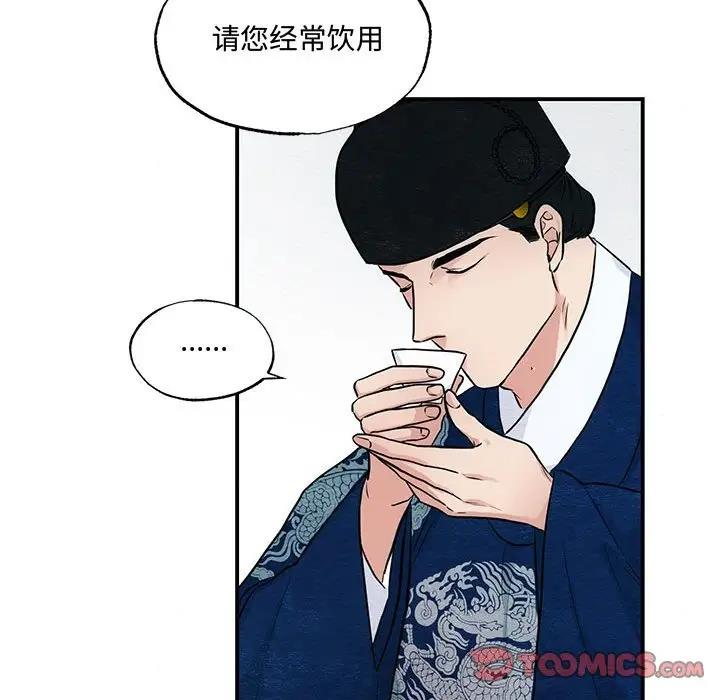 [韩国漫画] 狂眼 剧情,青年#[110P]-38