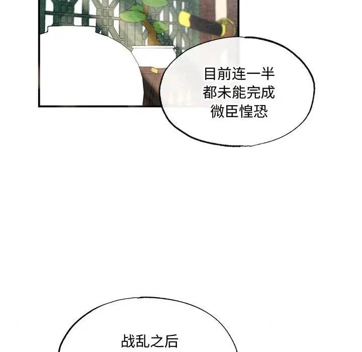 [韩国漫画] 狂眼 剧情,青年#[110P]-40