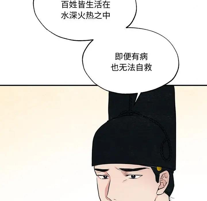 [韩国漫画] 狂眼 剧情,青年#[110P]-41