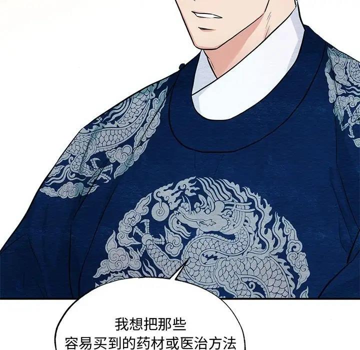[韩国漫画] 狂眼 剧情,青年#[110P]-42