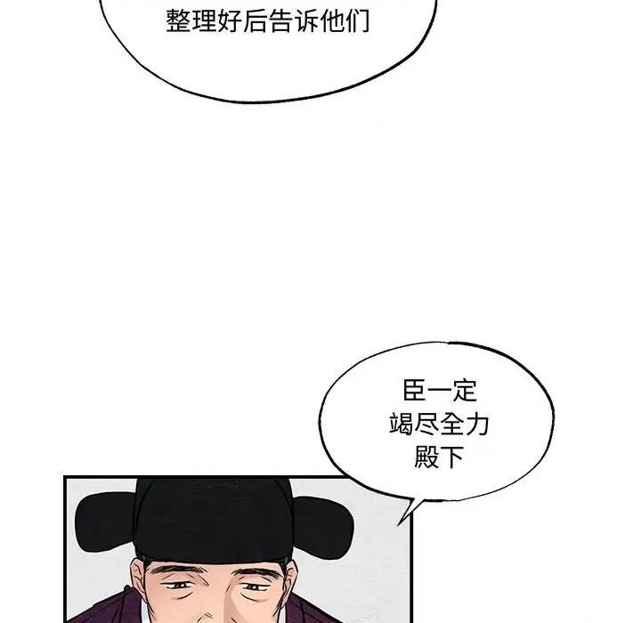 [韩国漫画] 狂眼 剧情,青年#[110P]-43