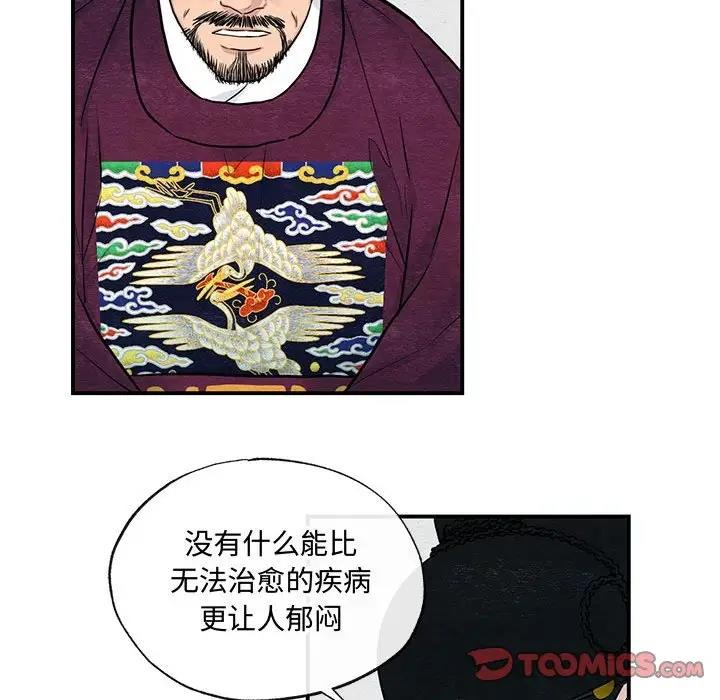 [韩国漫画] 狂眼 剧情,青年#[110P]-44
