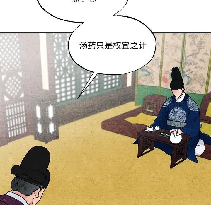 [韩国漫画] 狂眼 剧情,青年#[110P]-46