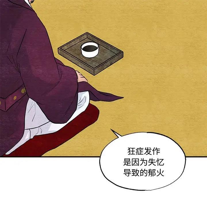 [韩国漫画] 狂眼 剧情,青年#[110P]-47