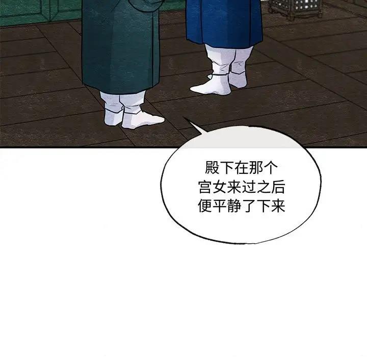 [韩国漫画] 狂眼 剧情,青年#[110P]-5