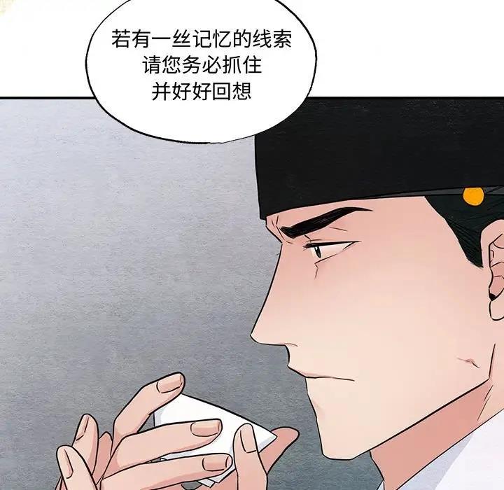 [韩国漫画] 狂眼 剧情,青年#[110P]-53