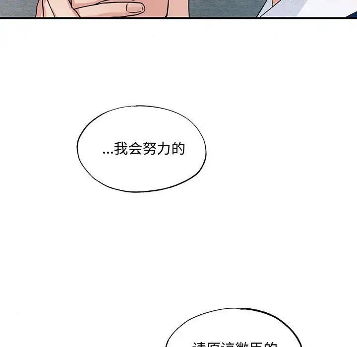 [韩国漫画] 狂眼 剧情,青年#[110P]-54