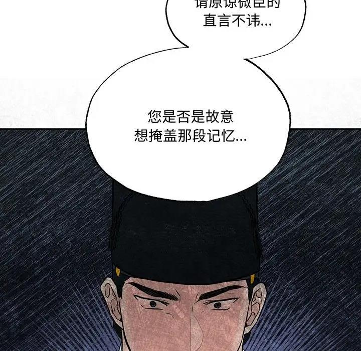 [韩国漫画] 狂眼 剧情,青年#[110P]-55