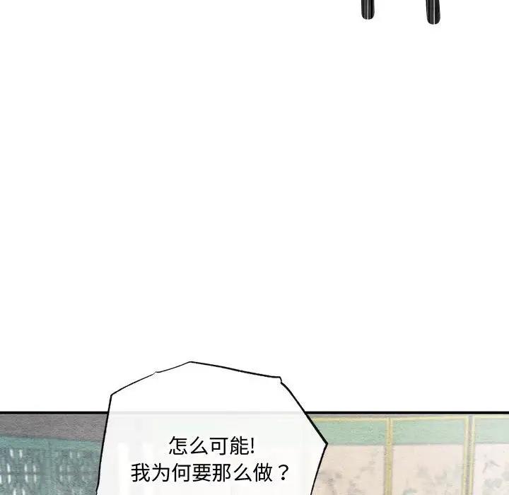 [韩国漫画] 狂眼 剧情,青年#[110P]-57