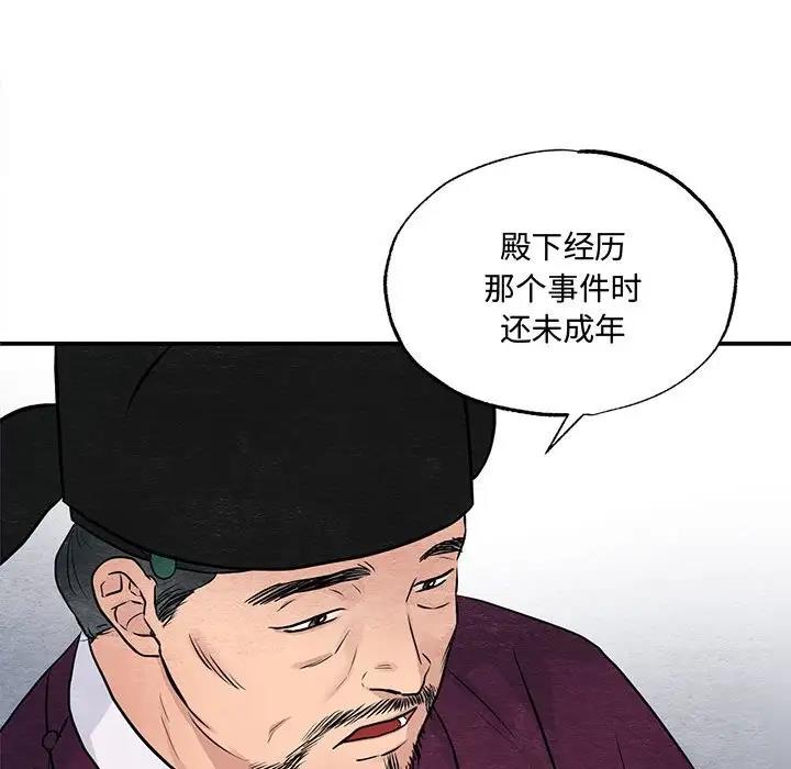 [韩国漫画] 狂眼 剧情,青年#[110P]-60