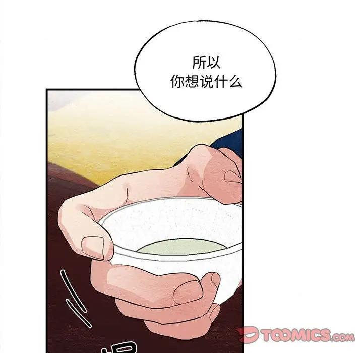 [韩国漫画] 狂眼 剧情,青年#[110P]-62