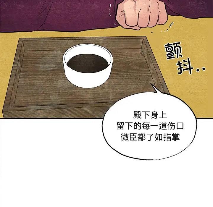 [韩国漫画] 狂眼 剧情,青年#[110P]-64