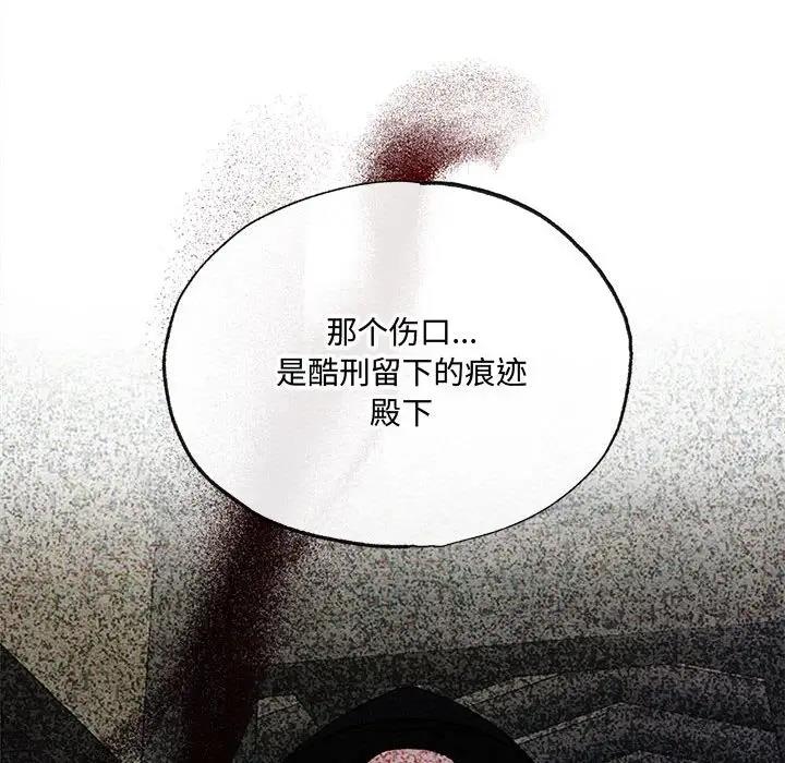 [韩国漫画] 狂眼 剧情,青年#[110P]-65