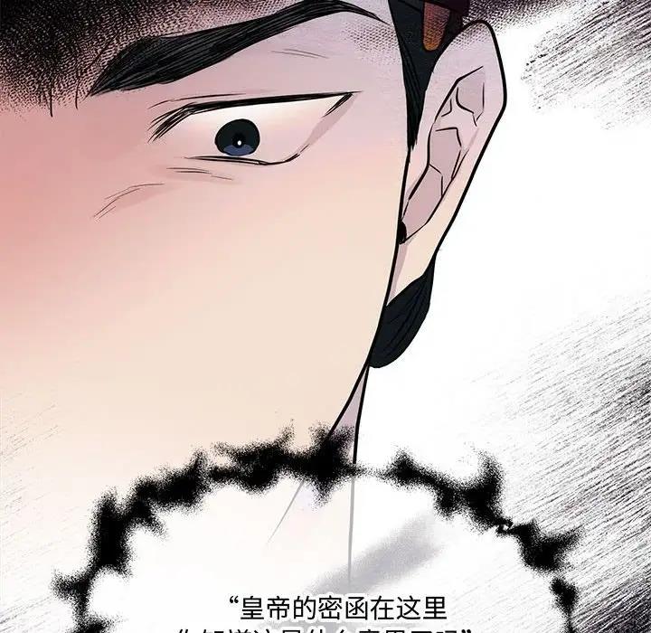 [韩国漫画] 狂眼 剧情,青年#[110P]-69