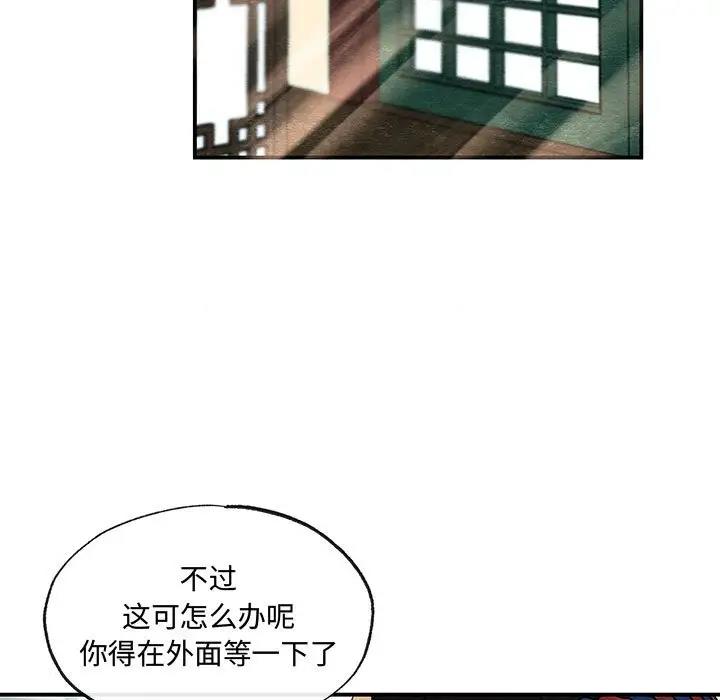 [韩国漫画] 狂眼 剧情,青年#[110P]-7