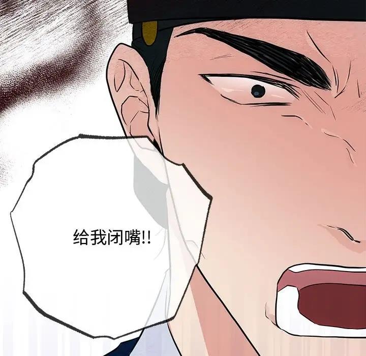 [韩国漫画] 狂眼 剧情,青年#[110P]-72