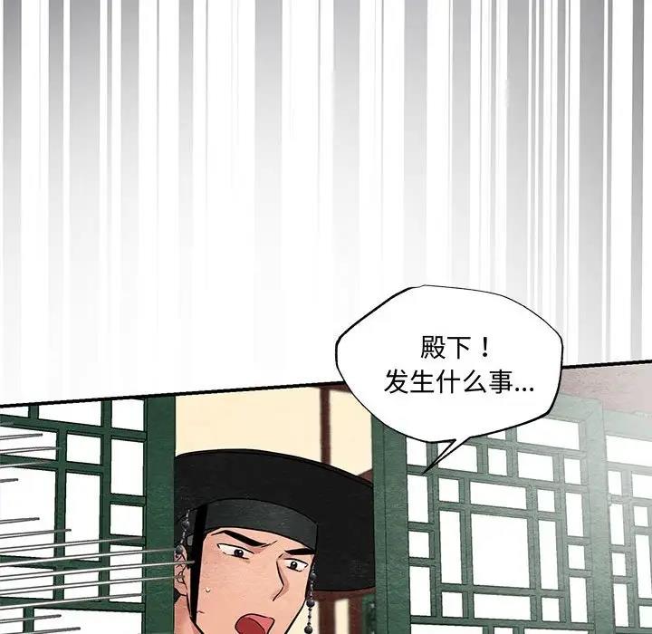 [韩国漫画] 狂眼 剧情,青年#[110P]-75