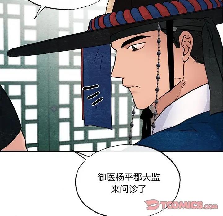 [韩国漫画] 狂眼 剧情,青年#[110P]-8