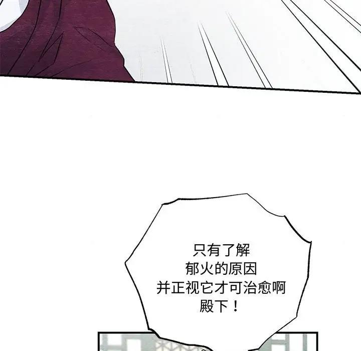 [韩国漫画] 狂眼 剧情,青年#[110P]-83