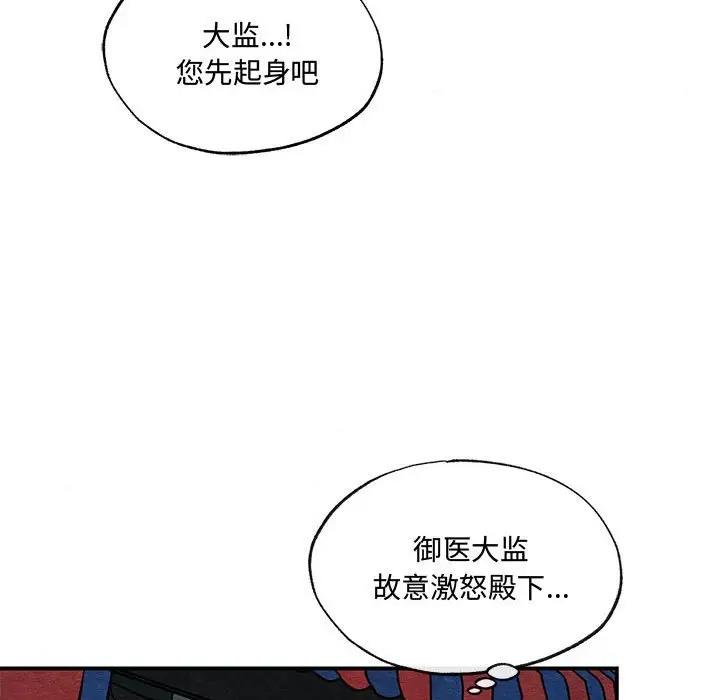 [韩国漫画] 狂眼 剧情,青年#[110P]-85