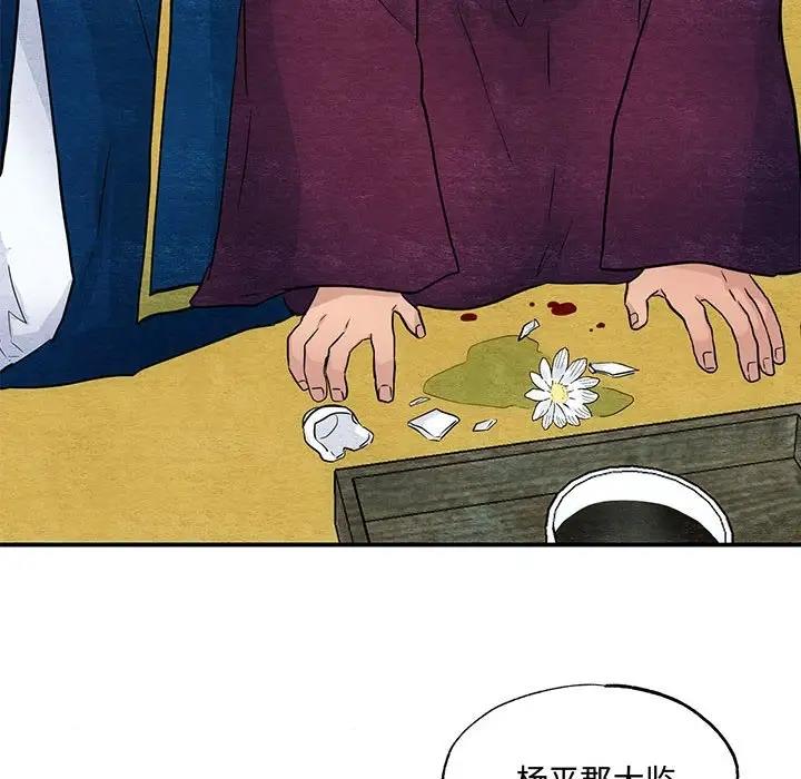[韩国漫画] 狂眼 剧情,青年#[110P]-88