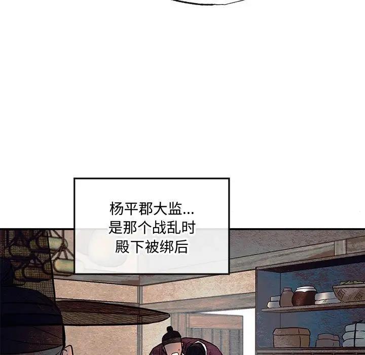 [韩国漫画] 狂眼 剧情,青年#[110P]-9