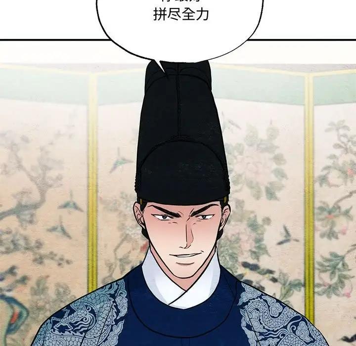 [韩国漫画] 狂眼 剧情,青年#[110P]-90