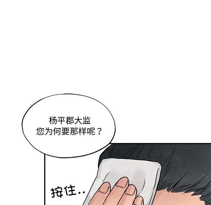 [韩国漫画] 狂眼 剧情,青年#[110P]-94