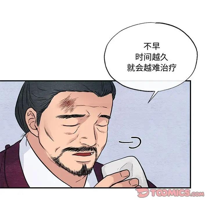 [韩国漫画] 狂眼 剧情,青年#[110P]-98