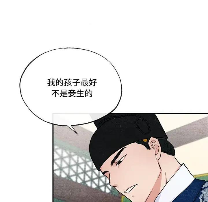 [韩国漫画] 狂眼 剧情,青年#[106P]-100