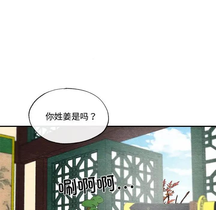 [韩国漫画] 狂眼 剧情,青年#[106P]-102