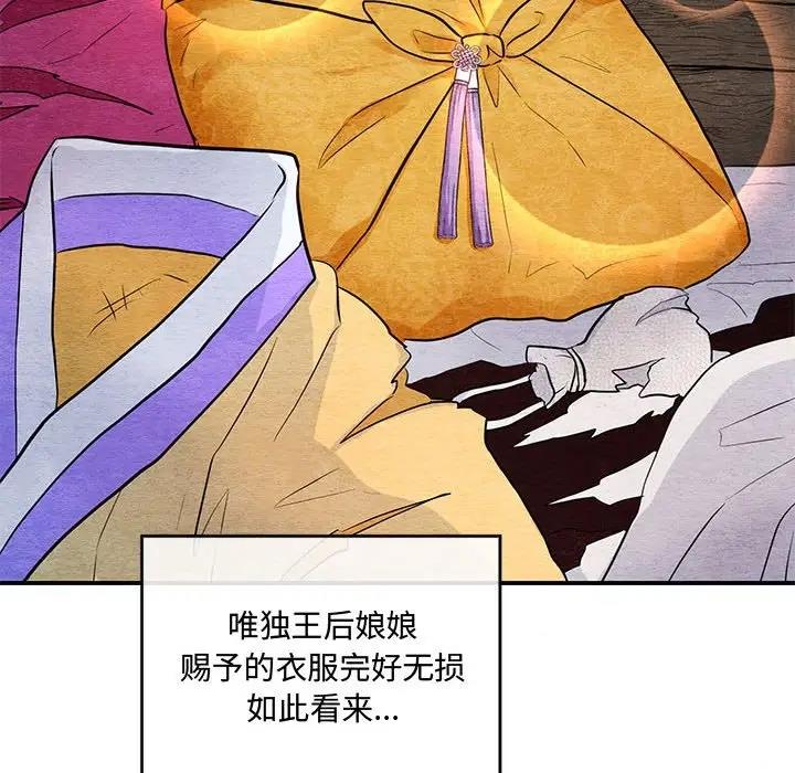 [韩国漫画] 狂眼 剧情,青年#[106P]-12