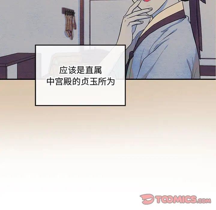 [韩国漫画] 狂眼 剧情,青年#[106P]-14