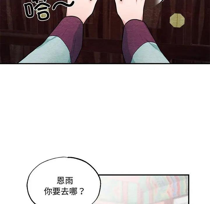 [韩国漫画] 狂眼 剧情,青年#[106P]-16