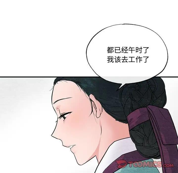 [韩国漫画] 狂眼 剧情,青年#[106P]-18