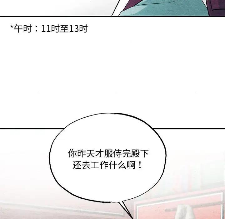[韩国漫画] 狂眼 剧情,青年#[106P]-19