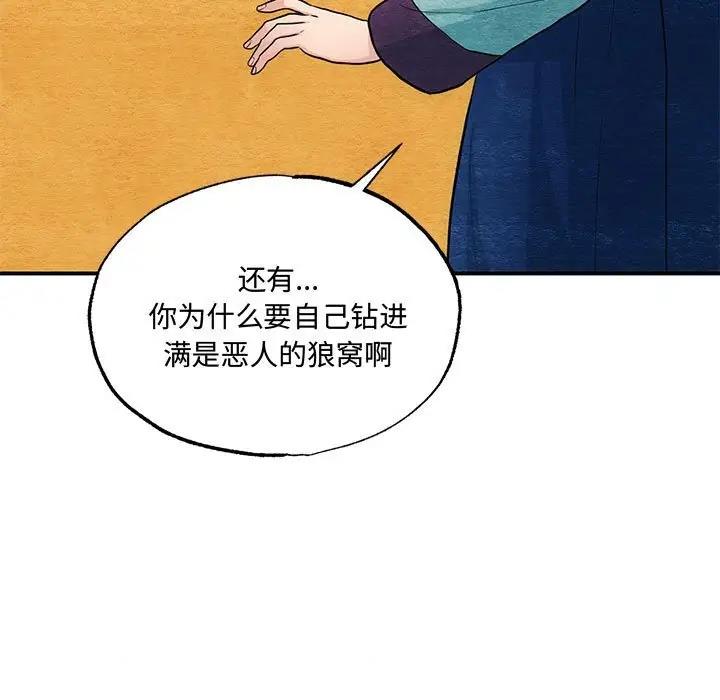 [韩国漫画] 狂眼 剧情,青年#[106P]-21