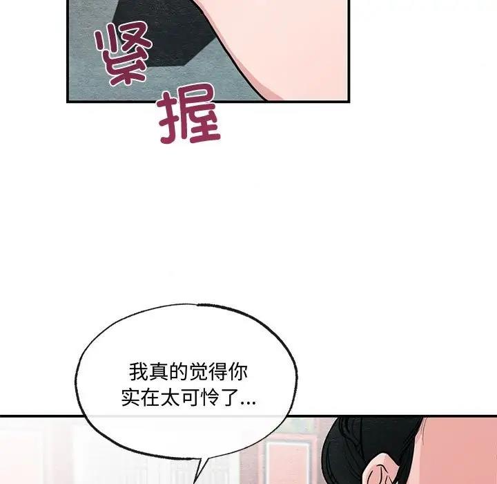 [韩国漫画] 狂眼 剧情,青年#[106P]-23