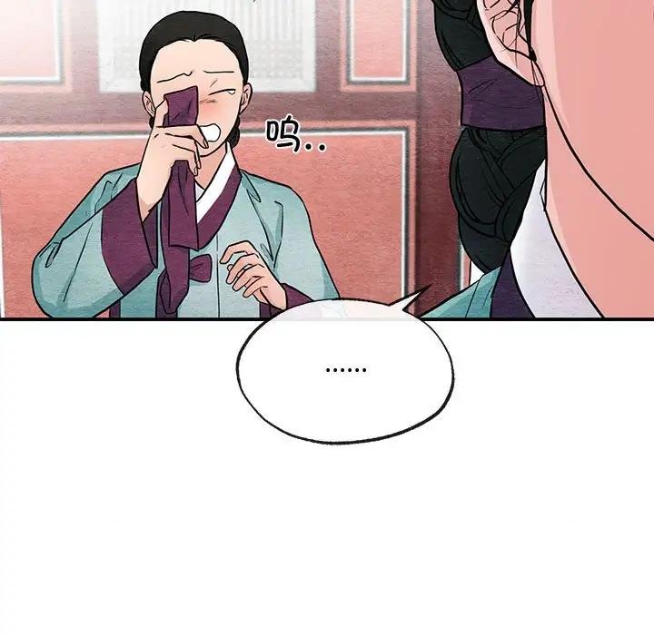 [韩国漫画] 狂眼 剧情,青年#[106P]-24
