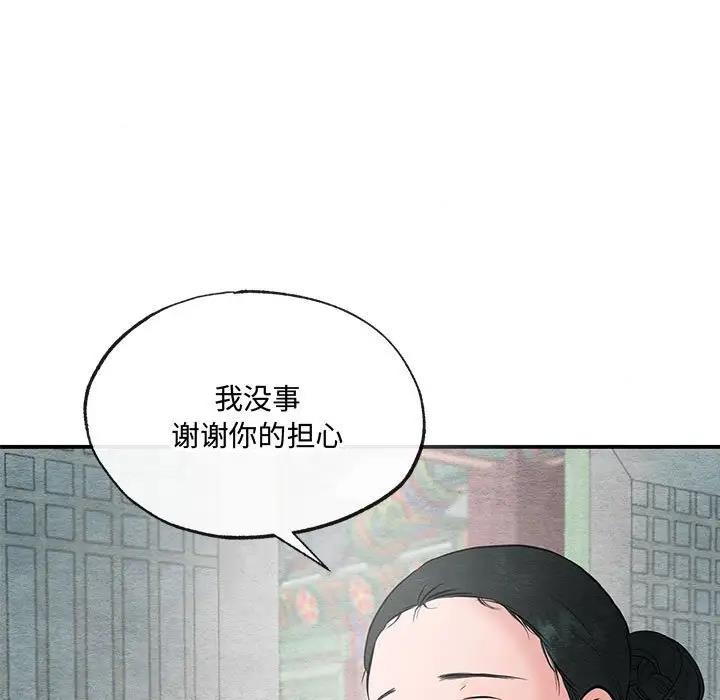 [韩国漫画] 狂眼 剧情,青年#[106P]-25