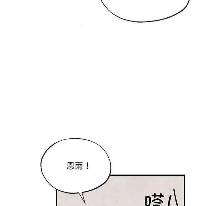 [韩国漫画] 狂眼 剧情,青年#[106P]-27