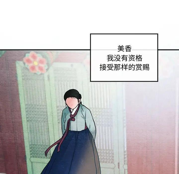 [韩国漫画] 狂眼 剧情,青年#[106P]-29