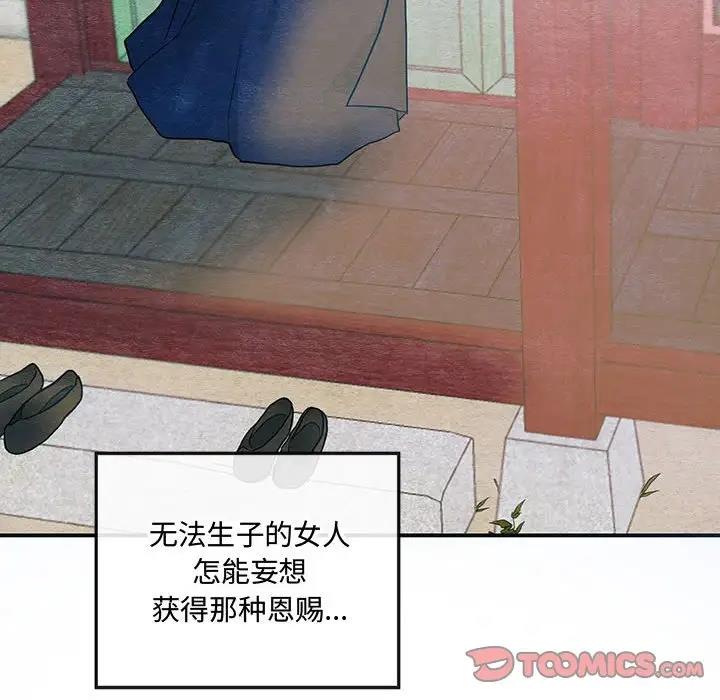 [韩国漫画] 狂眼 剧情,青年#[106P]-30