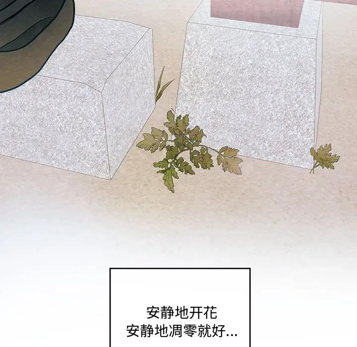 [韩国漫画] 狂眼 剧情,青年#[106P]-32