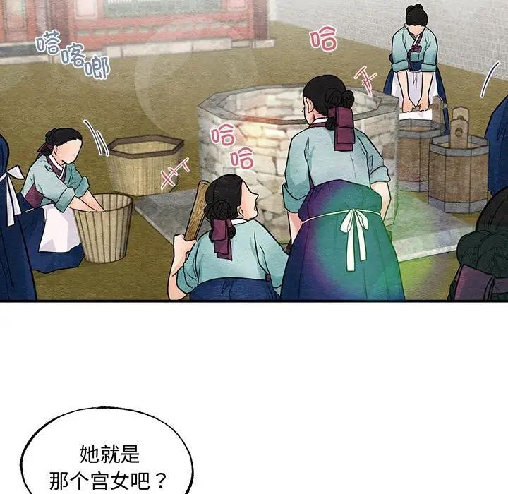 [韩国漫画] 狂眼 剧情,青年#[106P]-36