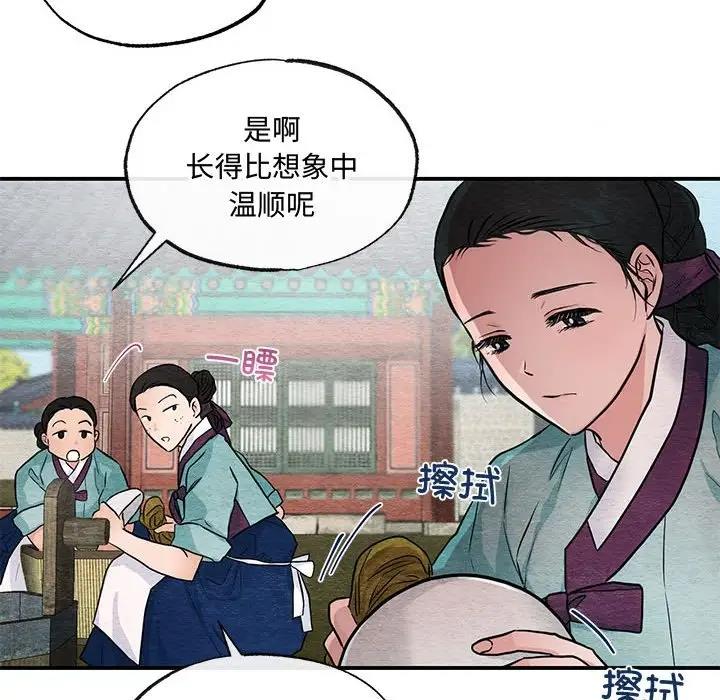 [韩国漫画] 狂眼 剧情,青年#[106P]-37