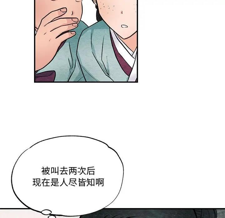 [韩国漫画] 狂眼 剧情,青年#[106P]-39