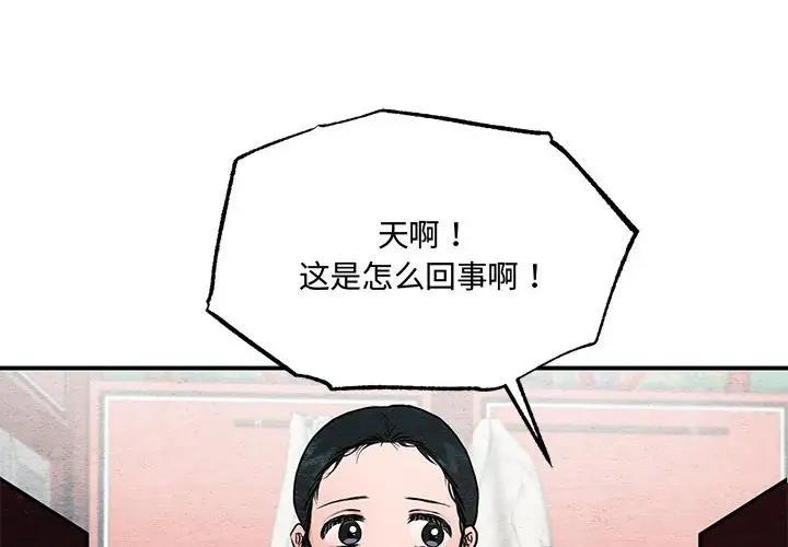 [韩国漫画] 狂眼 剧情,青年#[106P]-4